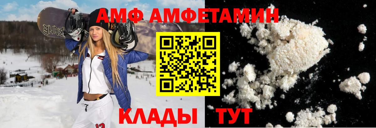 Бийск  АМФЕТАМИН  Вход с VPN  Амфетамин 98%  Amphetamine 