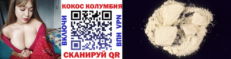 COCAIN Колумбийский  Бийск 