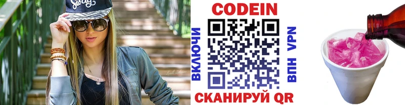 блэк спрут ссылки  Бийск  Codein Purple Drank 