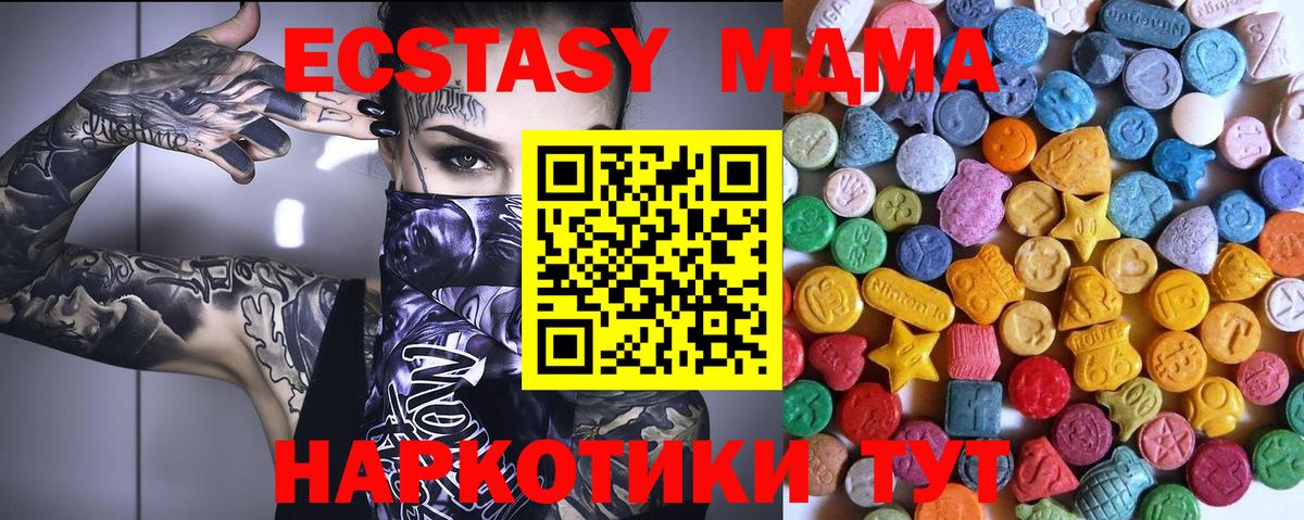 Ecstasy  Экстази диски  Вход с VPN  Бийск 
