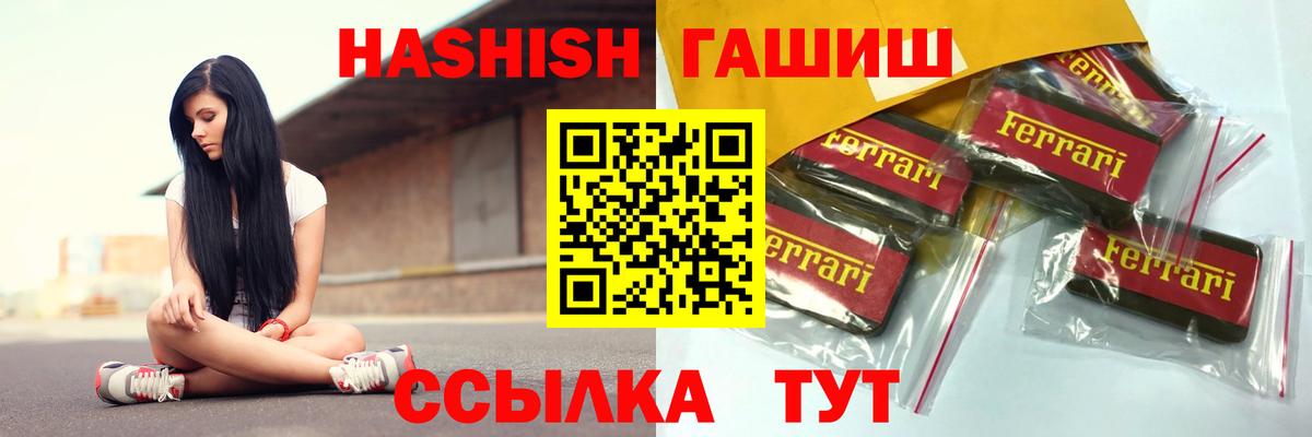 Гашиш Ice-O-Lator  Гашиш  Бийск  Вход с VPN 