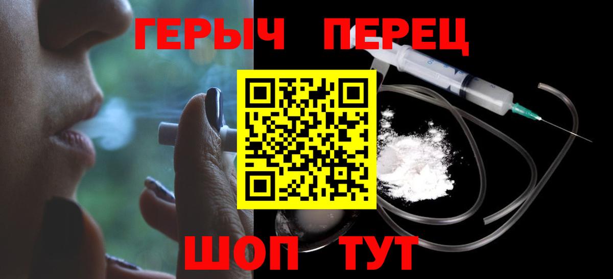 Бийск  ГЕРОИН  Вход с VPN  ГЕРОИН гречка 