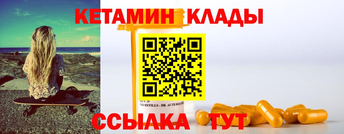 Кетамин VHQ  Вход с VPN  blacksprut   Кетамин ketamine  Бийск 