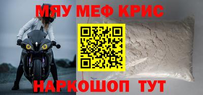 метамфетамин Майкоп