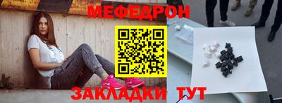 мефедрон мука Магадан