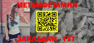 метамфетамин Майкоп