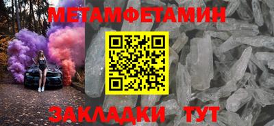 метамфетамин Майкоп