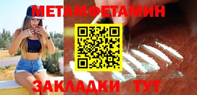 метамфетамин Майкоп