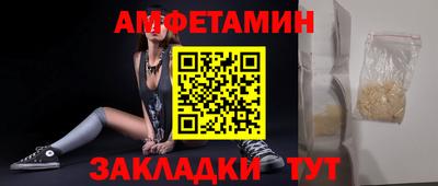 метамфетамин Майкоп