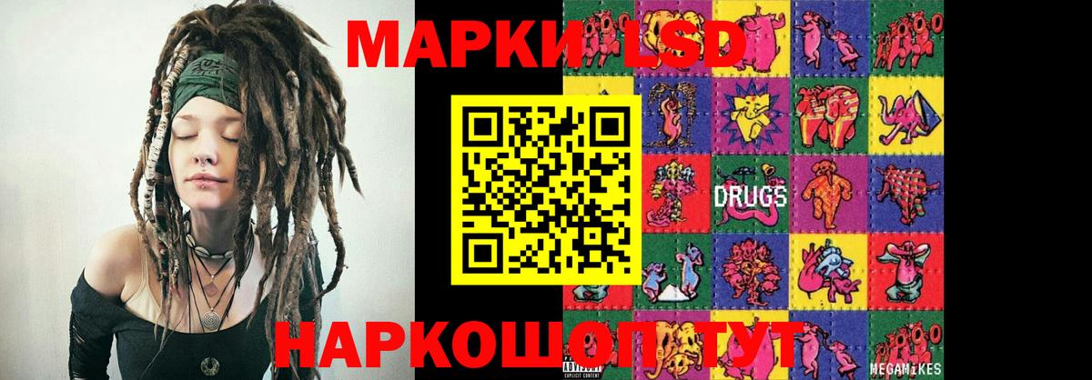 LSD-25 экстази ecstasy Бийск