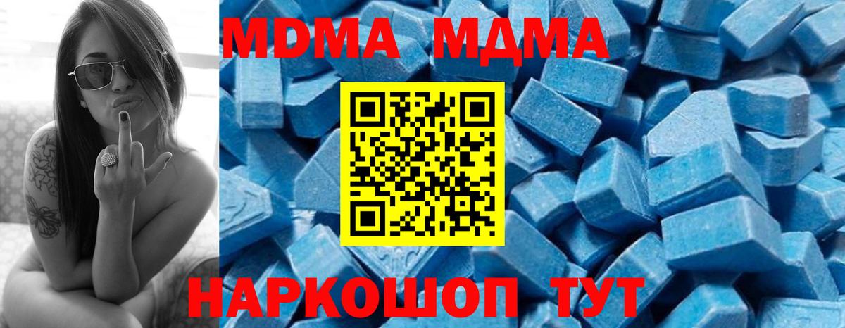 MDMA  MDMA молли  Бийск  Вход с VPN  МДМА Molly 