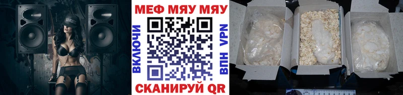 МЕФ кристаллы  даркнет сайт  Бийск 