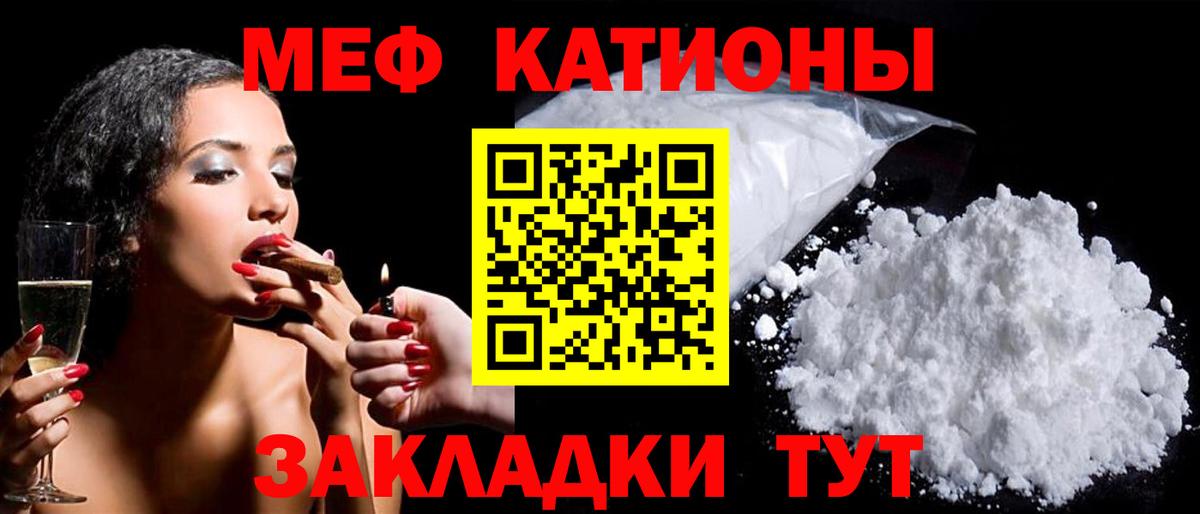 Бийск  закладки  Вход с VPN  Мефедрон мука  МЕФ 