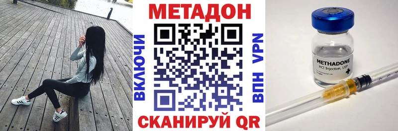 МЕТАДОН VHQ  MEGA вход  Бийск 