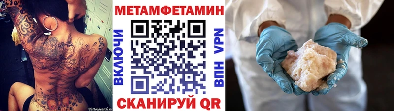 Первитин пудра Бийск