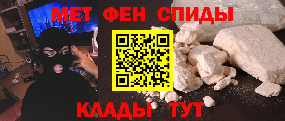 Метамфетамин пудра  Вход с VPN  Первитин  Бийск 