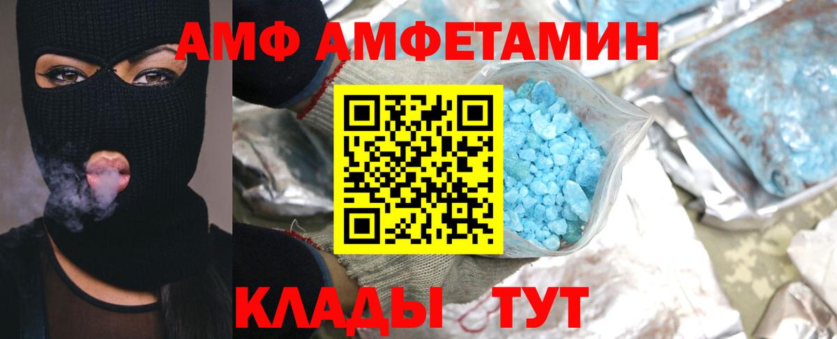 Первитин Methamphetamine Бийск
