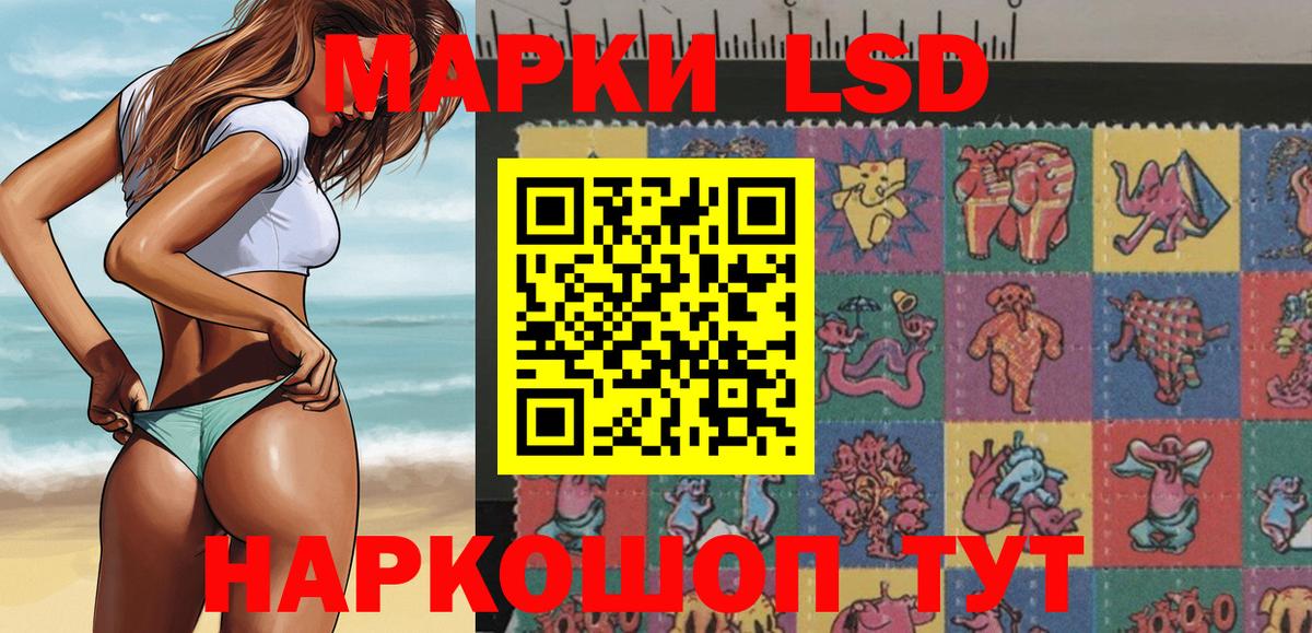 Марки NBOMe 1500мкг Бийск