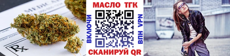 ТГК концентрат  сколько стоит  Бийск 