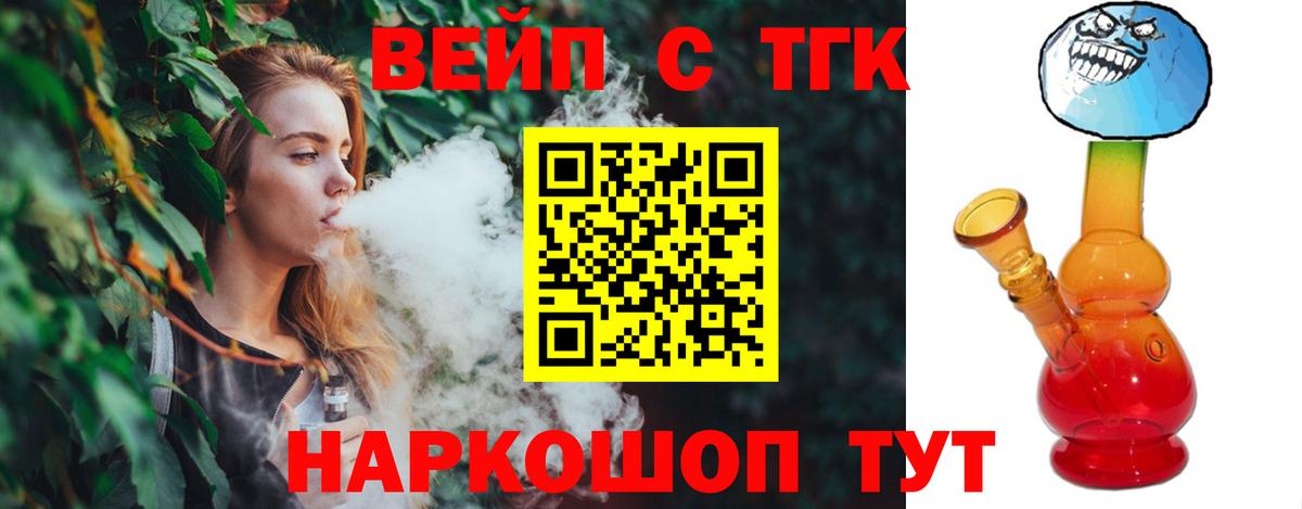 наркота  ТГК концентрат  МЕГА ссылки  Бийск  Вход с VPN 