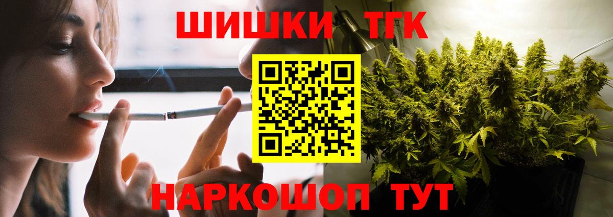 Каннабис марихуана  Каннабис SATIVA & INDICA  Вход с VPN  Бошки Шишки индика  Бийск 